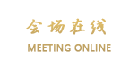 北京国贸大酒店
